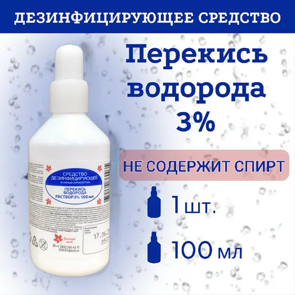 3% Hydrogen Peroxide (100ml) - Antiseptic & Disinfectant for Wounds, Surfaces & Tools