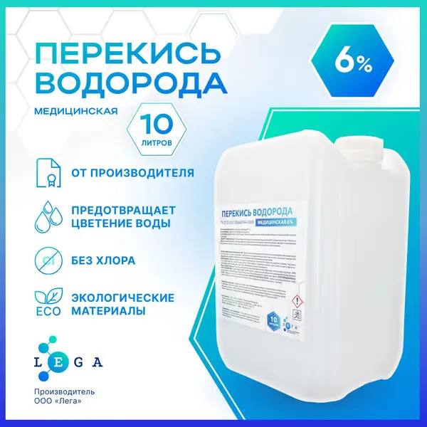 6% Hydrogen Peroxide (10L) - Medical Grade Disinfectant