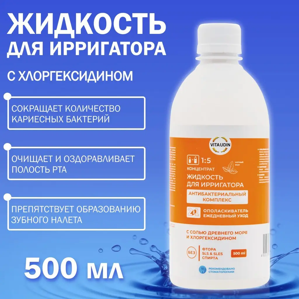 VITA UDIN Liquid for Irrigator Antimicrobial Complex Oral Rinse 500 mL #1