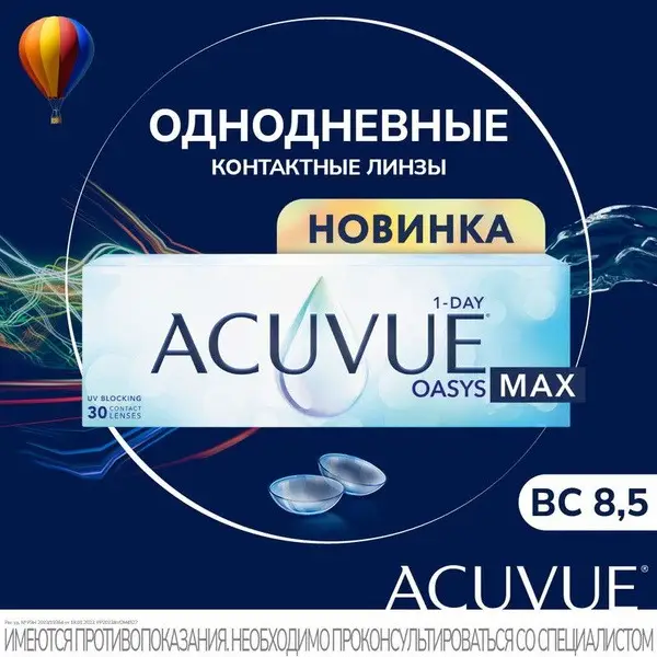 Acuvue Oasys MAX 1-Day Contact Lenses (30 Pack, -5.00, 8.5 Radius)