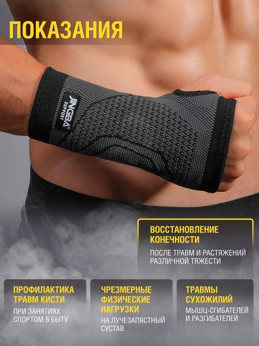 JINGBA PROFESSIONAL Wrist Joint Brace Universal Gray L-XL #4