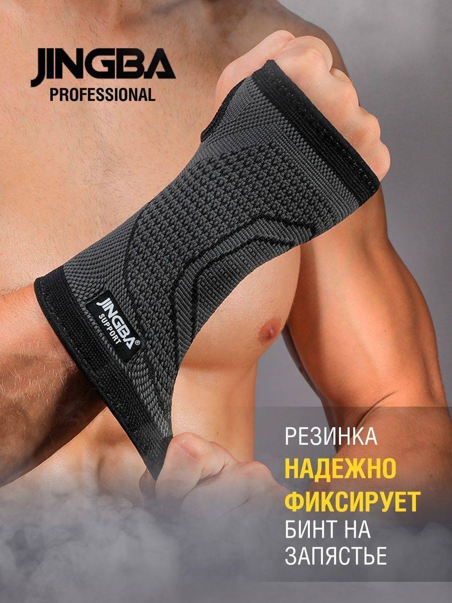 JINGBA PROFESSIONAL Wrist Joint Brace Universal Gray L-XL #3