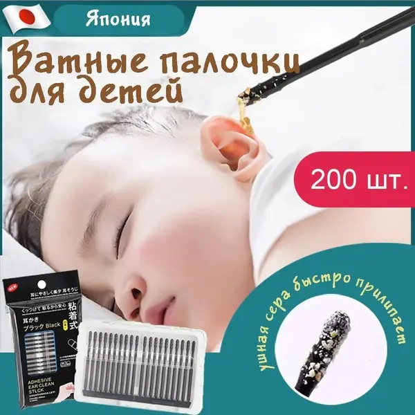 200 Count Cotton Swabs with Adhesive Tip - Ear & Nose Cleaning Tool (10 Packs)