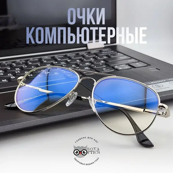 Blue Light Blocking Aviator Glasses for Men &amp; Women