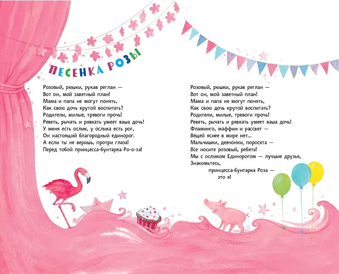 Принцесса-бунтарка и барон-лгунишка (#3) (ил. К. Энгелькинг) фото книги 4