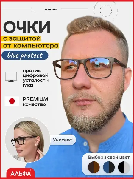 ALFARRO Blue Light Blocking Glasses for Men - Clear Computer Glasses, Anti-Glare, Unisex