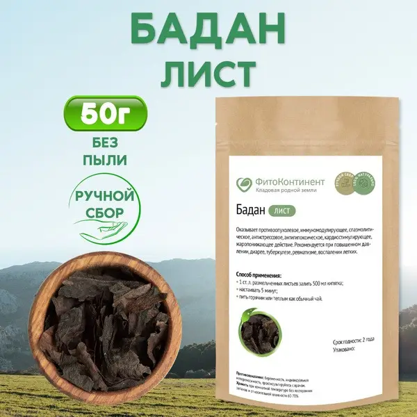 50g Bear's Ear Herb Tea