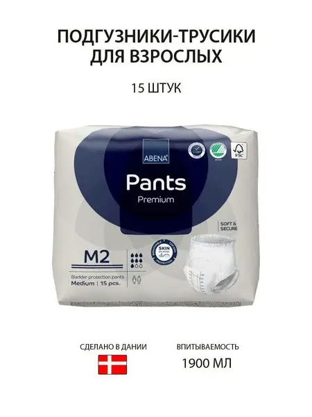 Adult Diapers, Heavy Absorbency, Size Large (80-110cm) - 15 Count