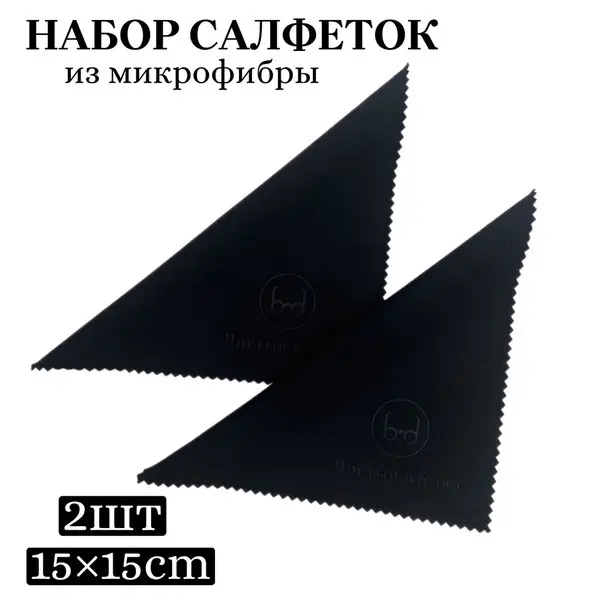 Premium Microfiber Glasses Cleaning Cloths (2 Pack) – Multicolored for Lenses, Screens & Optics