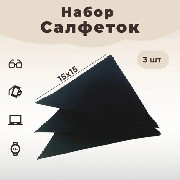 3-Pack Microfiber Cleaning Cloths for Glasses, Screens &amp; Monitors