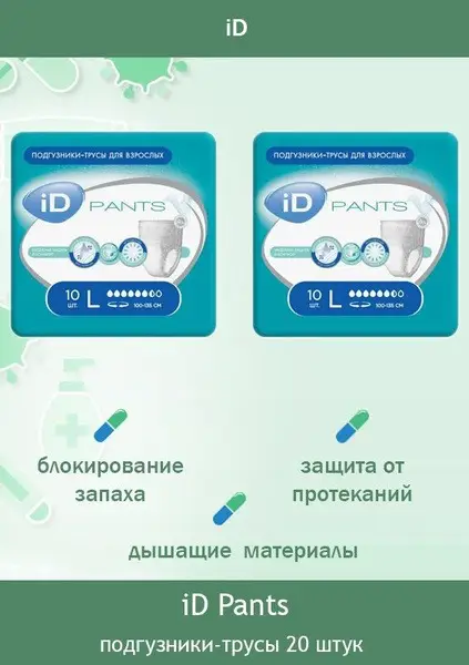 Adult Diaper Pants, Large, 20 Count (China)