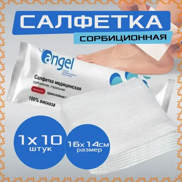 Absorbent Medical Wipe