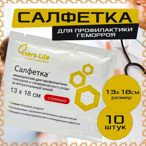 Hemorrhoid Prevention Wipes: 10x 13x18cm Hygienic Anorectal Care