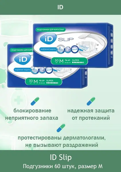 iD SLIP Adult Diapers: Heavy-Duty Incontinence Protection (Size M, 60 Count)