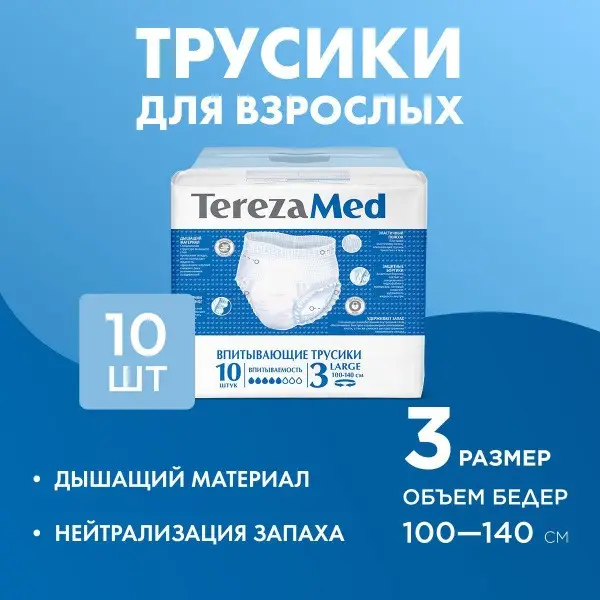 Adult Diapers TerezaMed Large (Size 3) - 10 Count