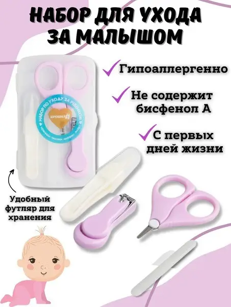 Baby Manicure Set: Safe &amp; Gentle Nail Care Kit