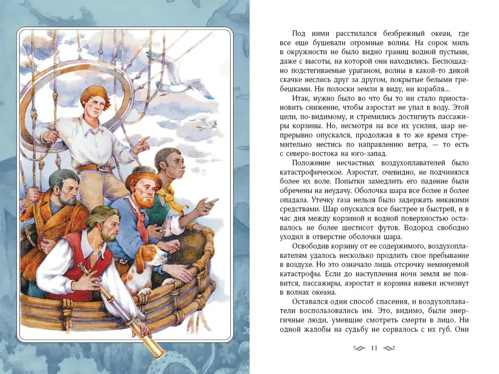 Таинственный остров фото книги 4