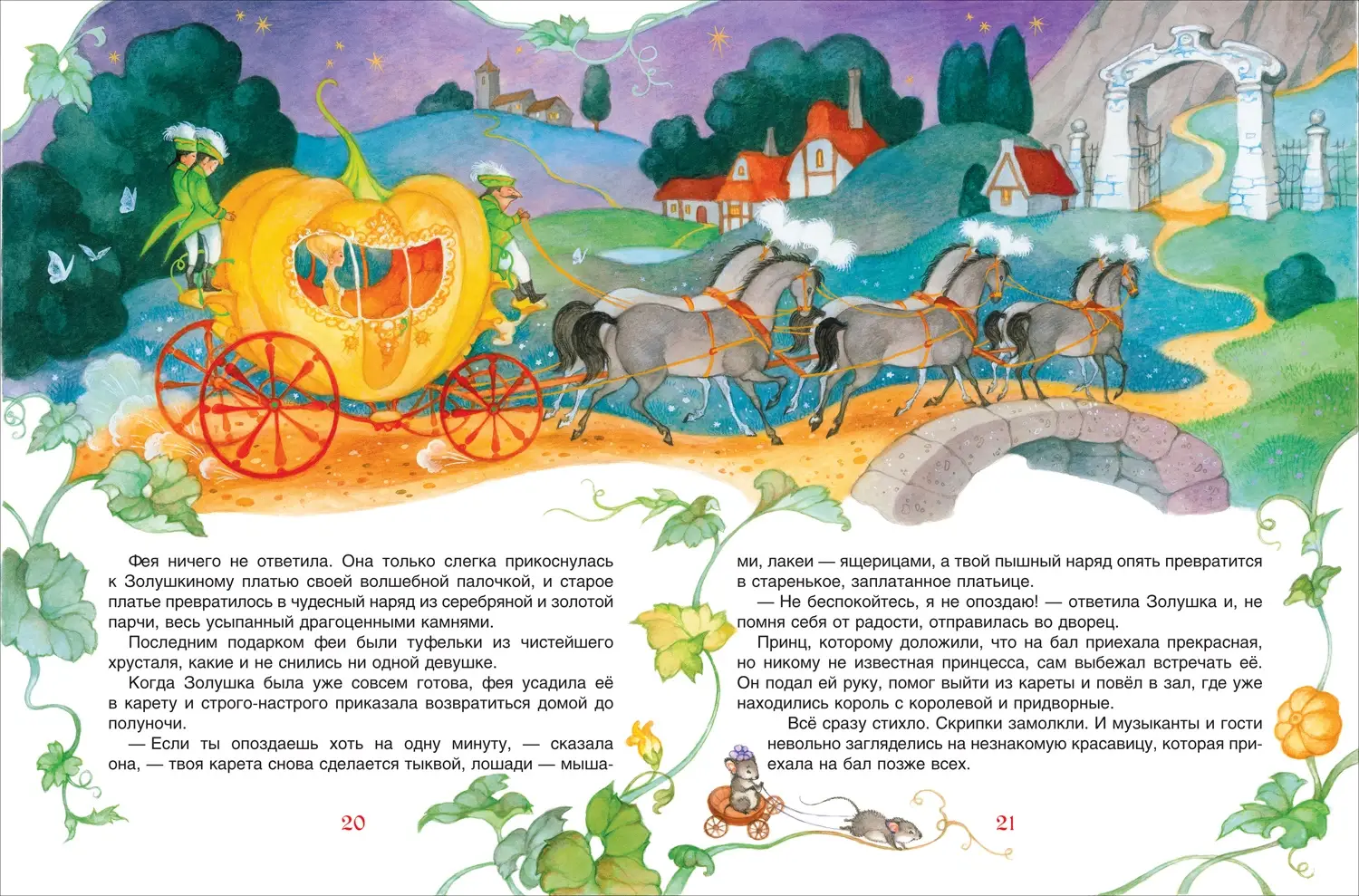 Добрые сказки для уютных вечеров фото книги 2