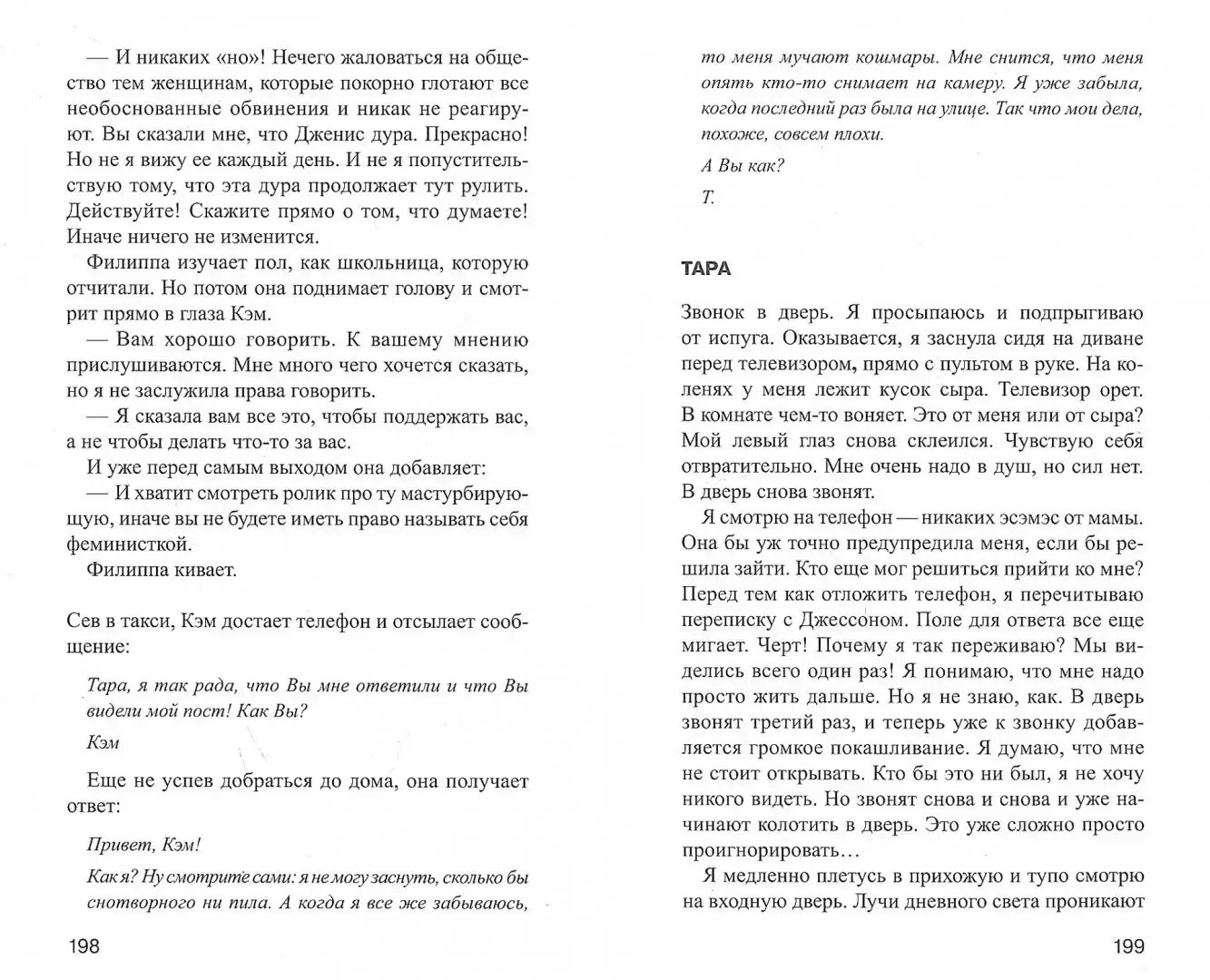 Коровы фото книги 3