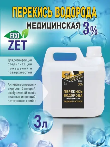 3% Hydrogen Peroxide (3 Liter Bottle)