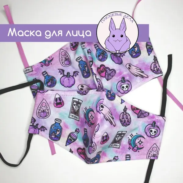 Halloween Rag Face Mask DIY