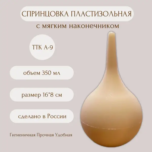 DISVET A-9 250 ml Soft Tip Syringe