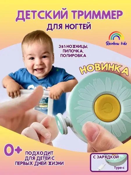 Baby Nail Trimmer with USB Charging: Safe Nail File &amp; Scissors for Newborns