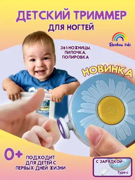 Baby Nail Trimmer with USB Charging: Safe &amp; Easy Nail File for Newborns