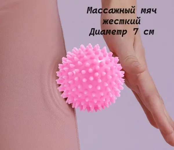 7cm Pink Spiky Massage Ball - Firm