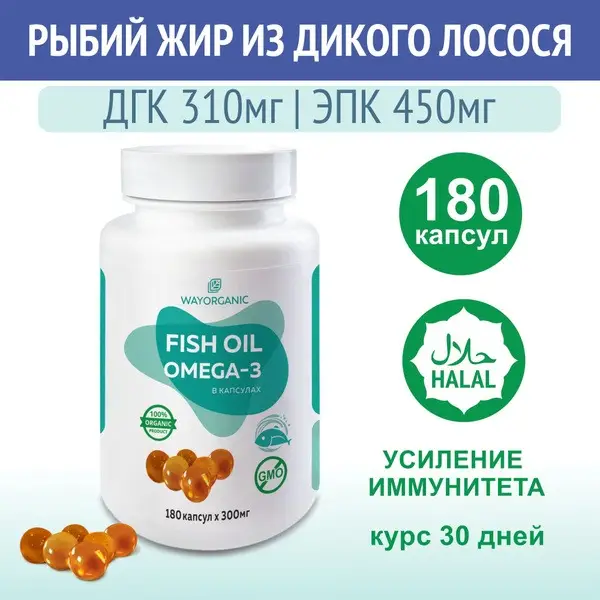 Fish Oil Capsules: Benefits &amp; Uses