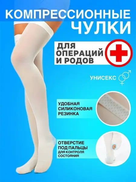 Armonia Gulnaz White Compression Stockings (Class 1, 2 Pack)