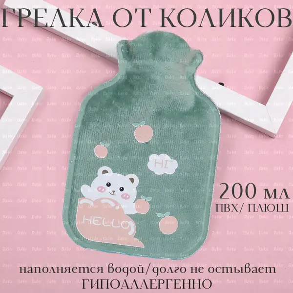 Baby Water Bottle Warmer for Colic Relief (200ml)