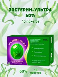 Zosterin-Ultra 60% 10 Packets of 0.5g #1
