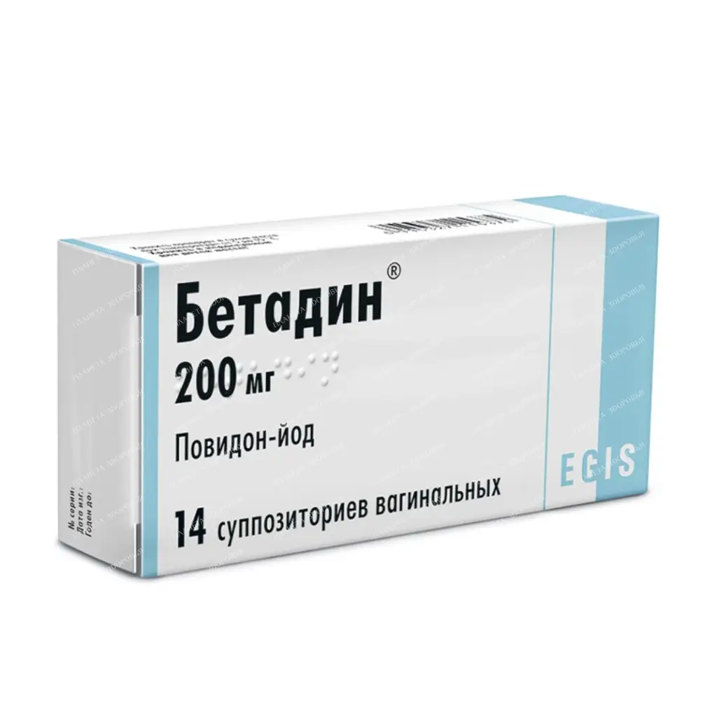 Betadine vaginal suppositories 200mg №7x2