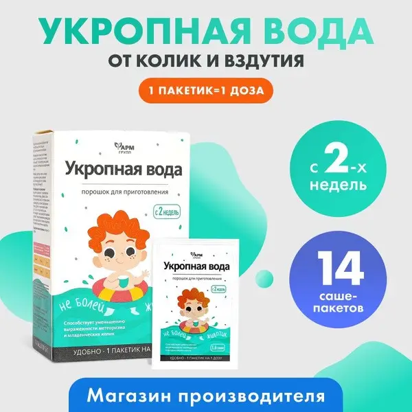 Baby Gripe Water Sachets: Relief from Colic, Gas &amp; Fussiness