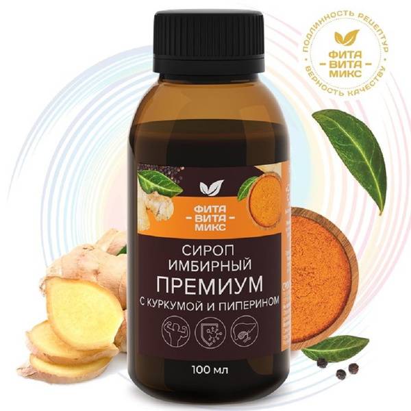 Premium Ginger Syrup with Turmeric & Piperine | GlobalHealingWeb ...