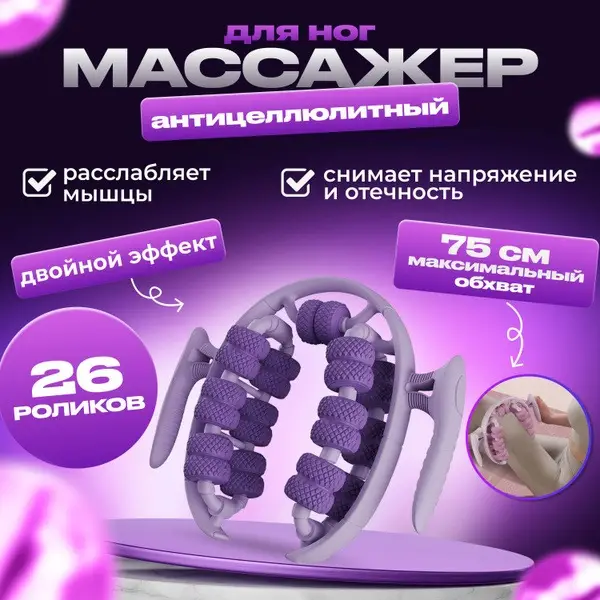 CaringSun Handheld Roller Massager, Anti-cellulite, 28 Silicone Rollers, ABS Plastic