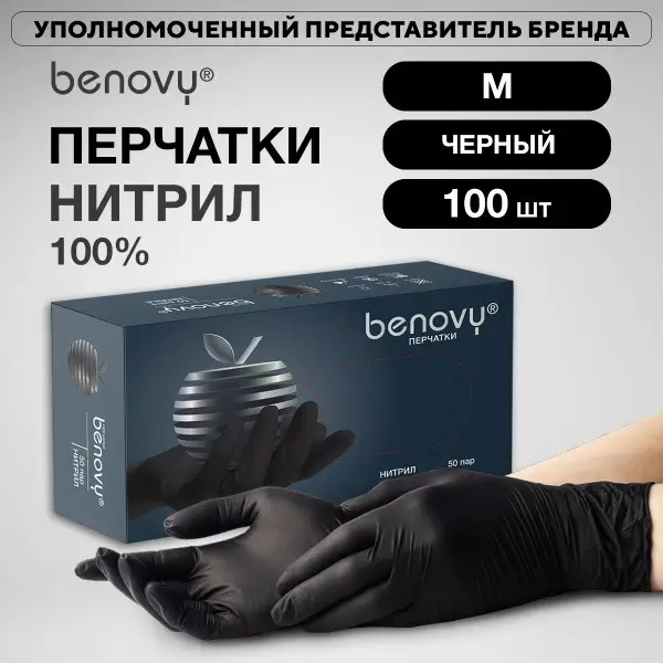 Benovy Black Nitrile Gloves, Size M (100 Count)