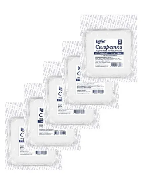 Sterile Gauze Pads 10x10cm, 8-Ply (3 Pads/Pack, 5 Packs)
