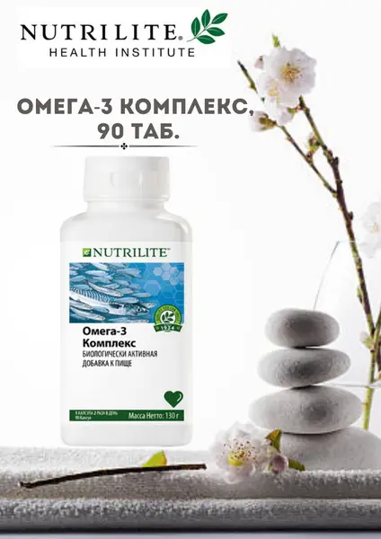 Amway Nutrilite Omega-3 90-Count Vitamin Supplement