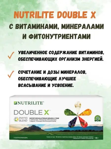 Amway Nutrilite Double X: 186 Tablets with Vitamins, Minerals &amp; Phytonutrients
