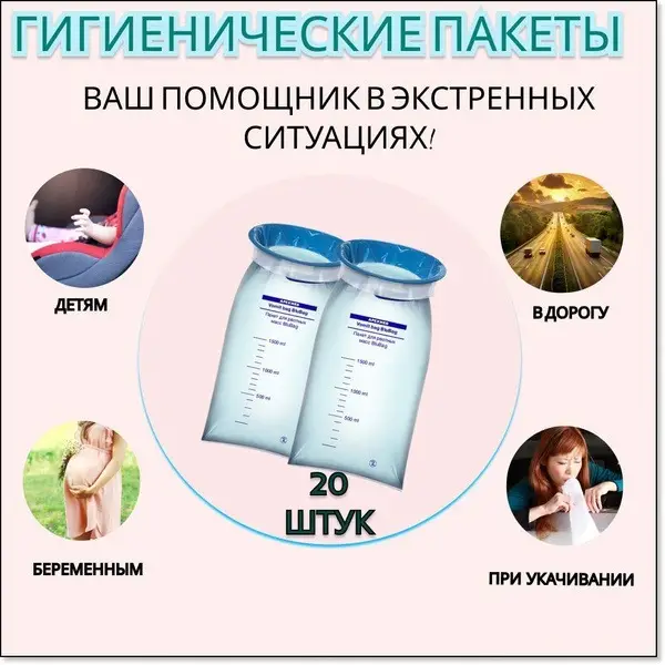 Disposable Vomit Bags