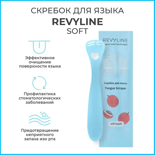 Revyline Soft Blue Tongue Cleaner: Silicone Tongue Scraper for Adults &amp; Kids