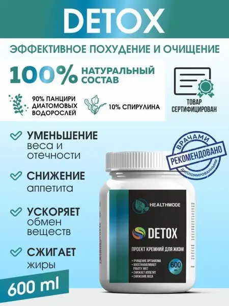 600ml Detox Cleanse &amp; Rapid Weight Loss