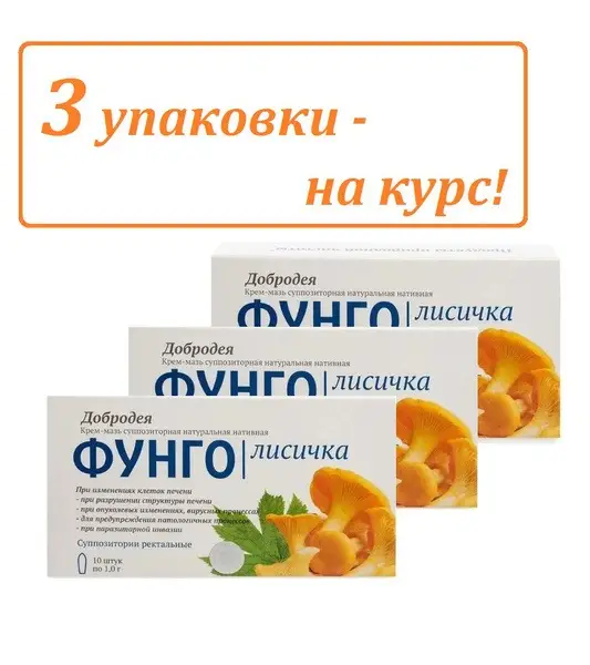 Liver Support Supplement: Dobrodeya Chanterelle Fungus - 30 Suppositories