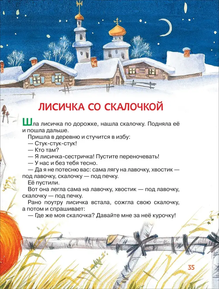 Малышкина книжка для дочки и сынишки фото книги 7