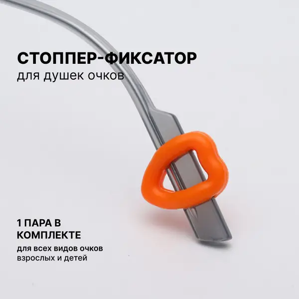 3k Sisters Silicone Eyeglass Retainers (Orange)