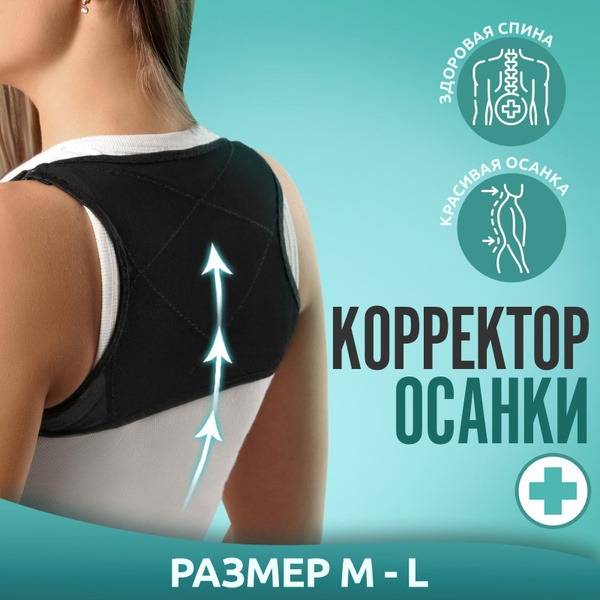 Posture Corrector with Massage Function - Women's Size M-L, Black