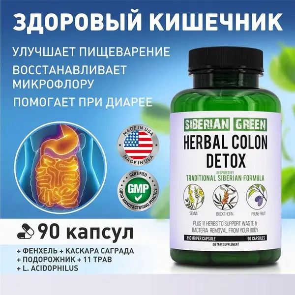 Gut Detox Tea: Cleanse &amp; Renew Your Digestive System