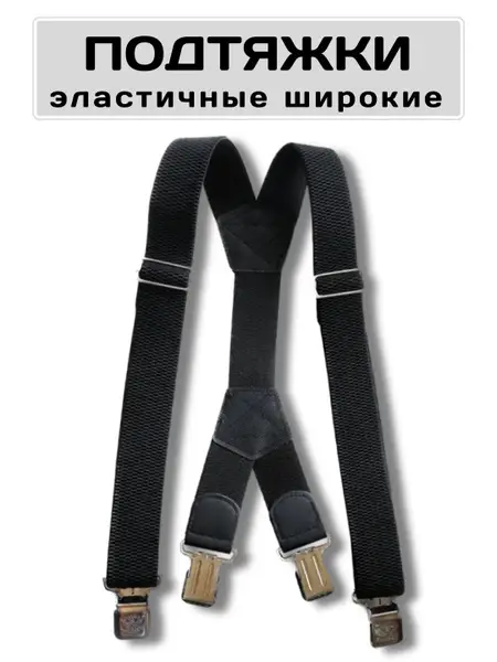 Classic Suspenders